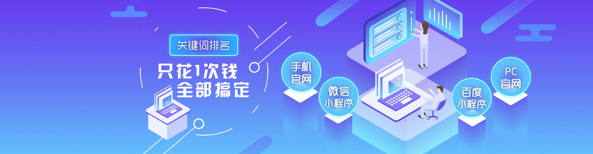 芝罘竞价推广开户